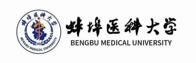 蚌埠医科大学